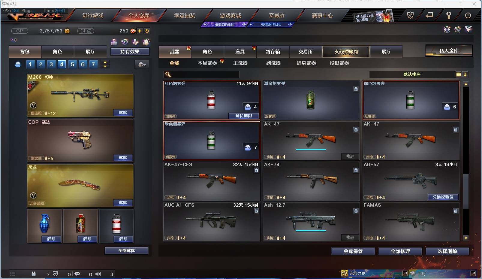 CFSW381236穿越火线账号详情图33