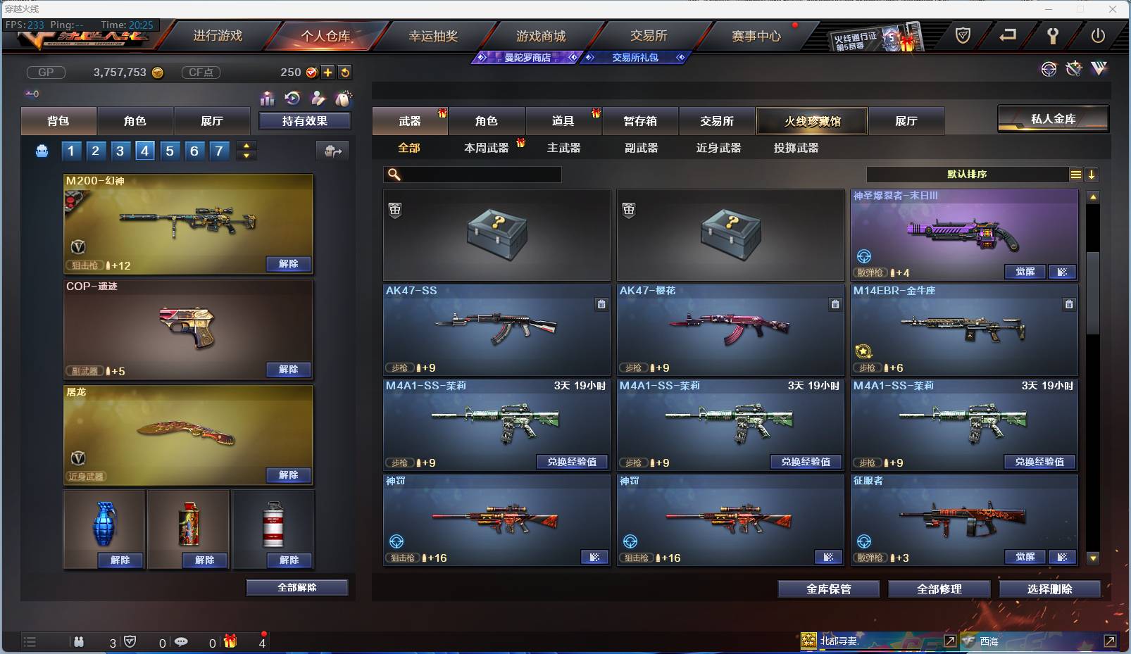 CFSW381236穿越火线账号详情图17