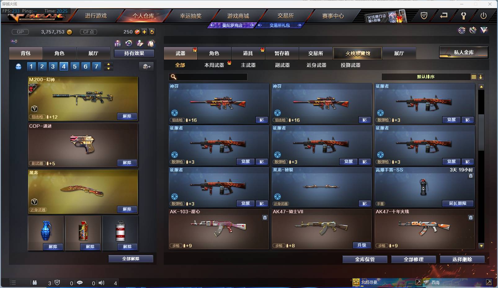 CFSW381236穿越火线账号详情图18