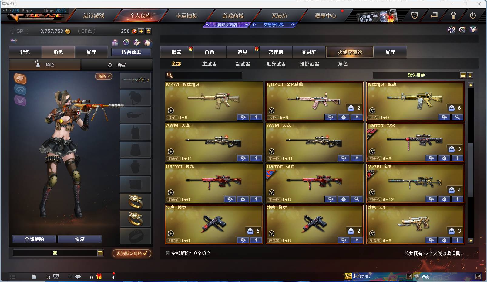 CFSW381236穿越火线账号详情图4