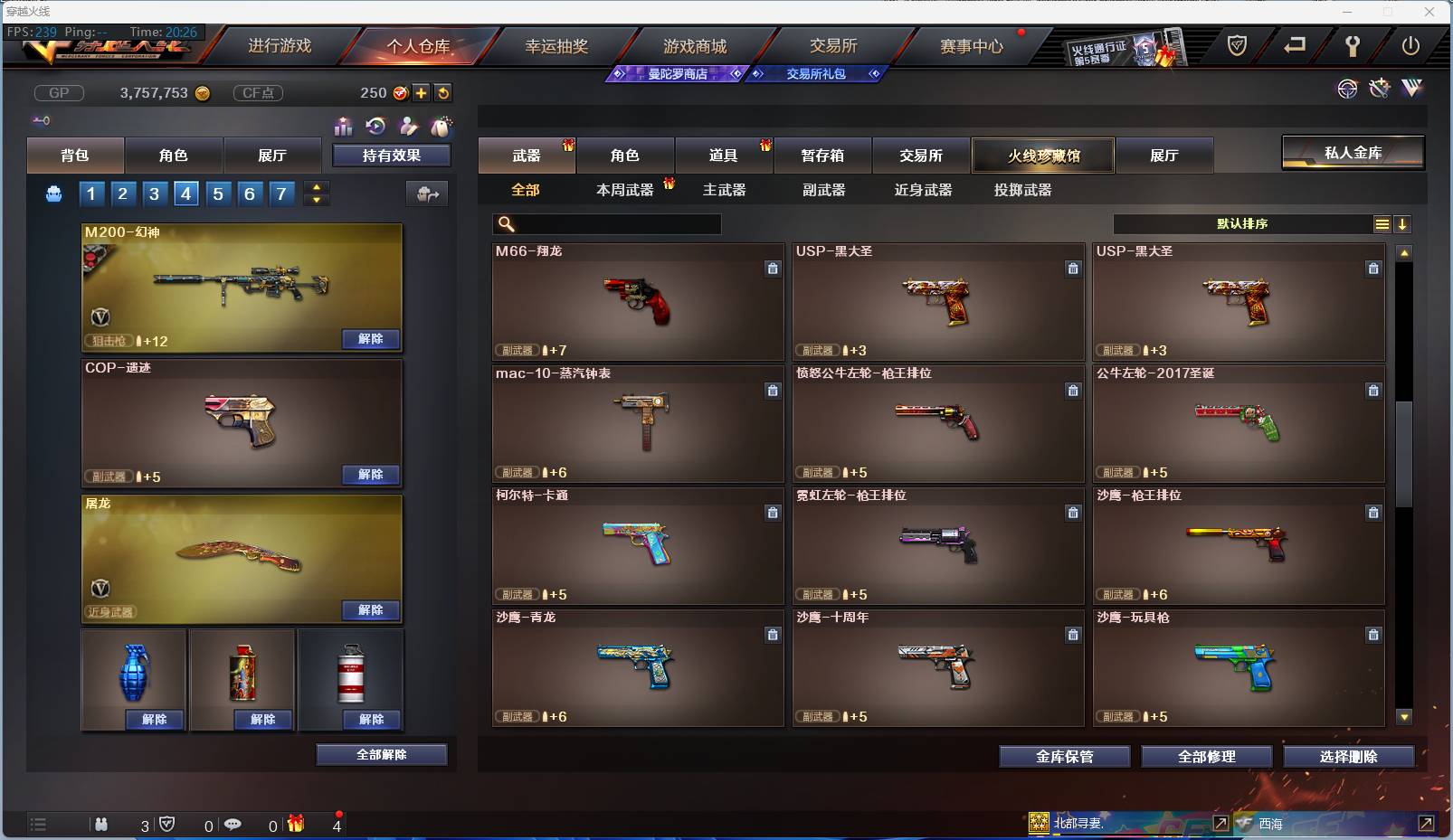 CFSW381236穿越火线账号详情图23