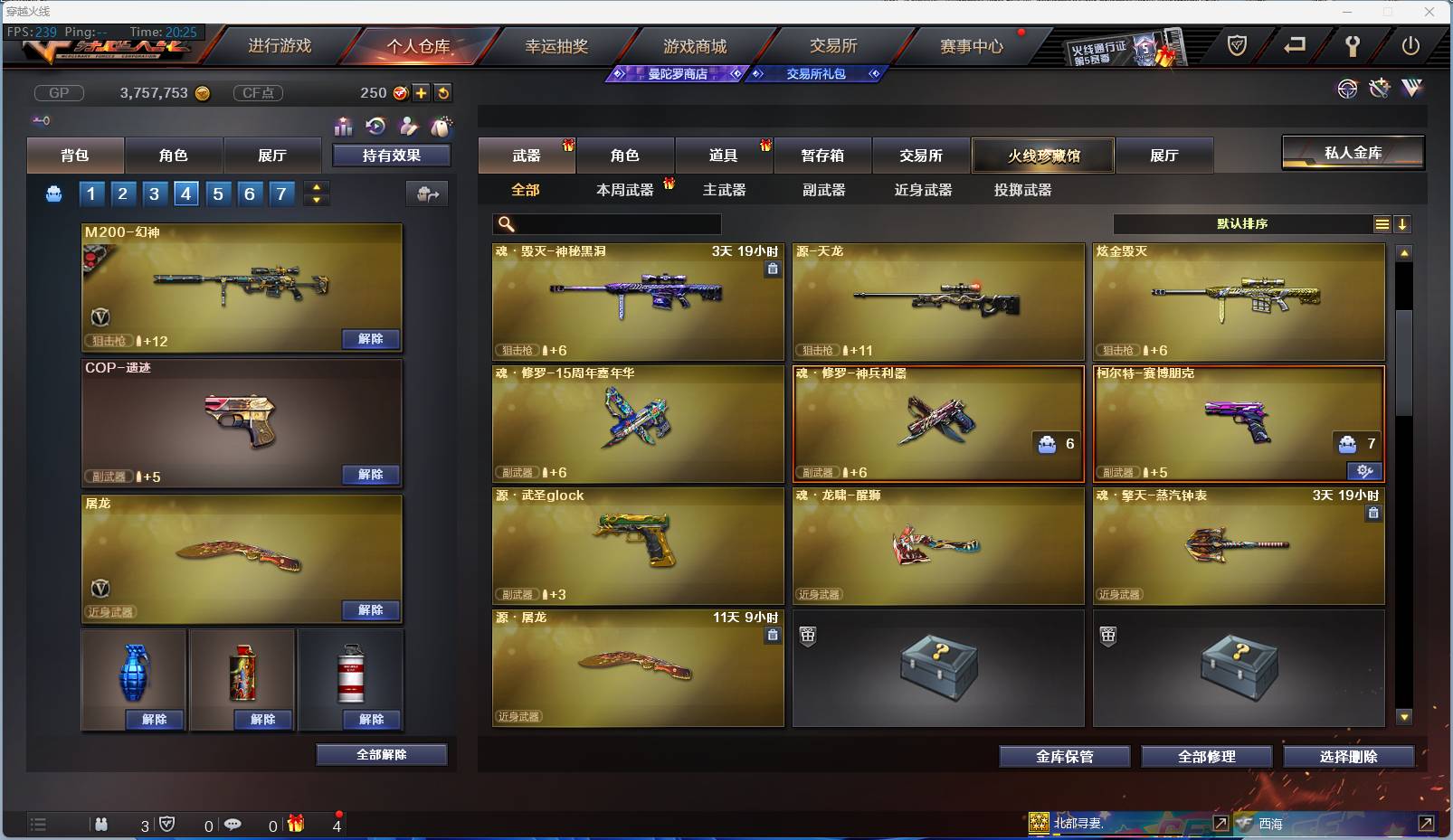 CFSW381236穿越火线账号详情图16