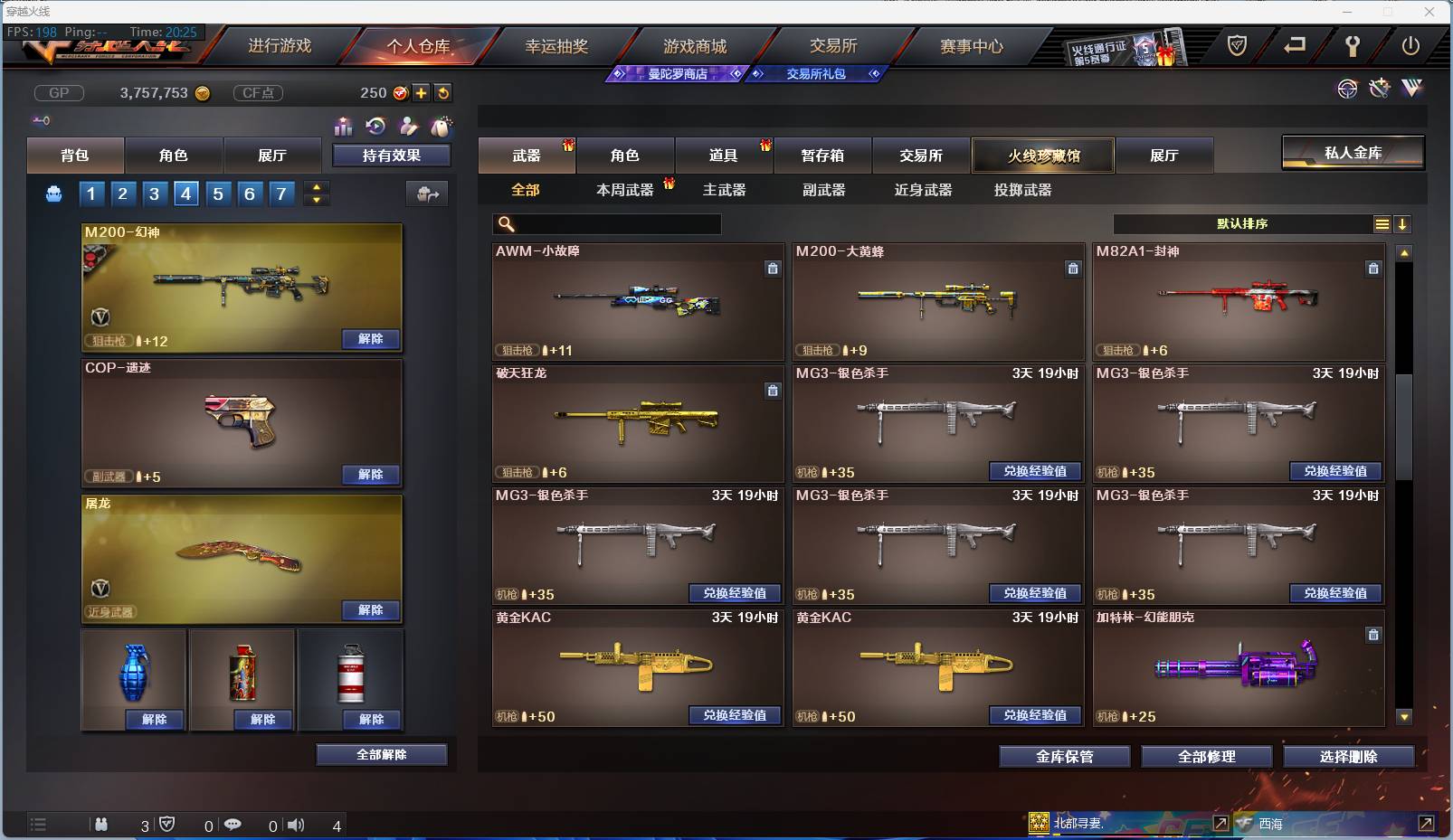 CFSW381236穿越火线账号详情图21