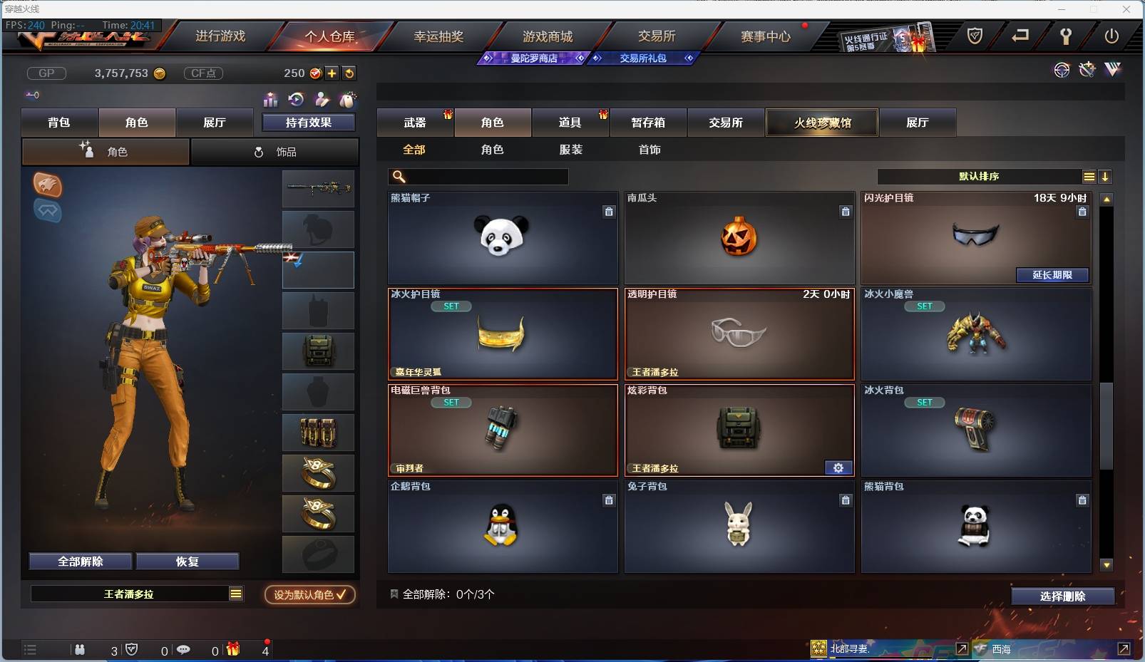 CFSW381236穿越火线账号详情图35