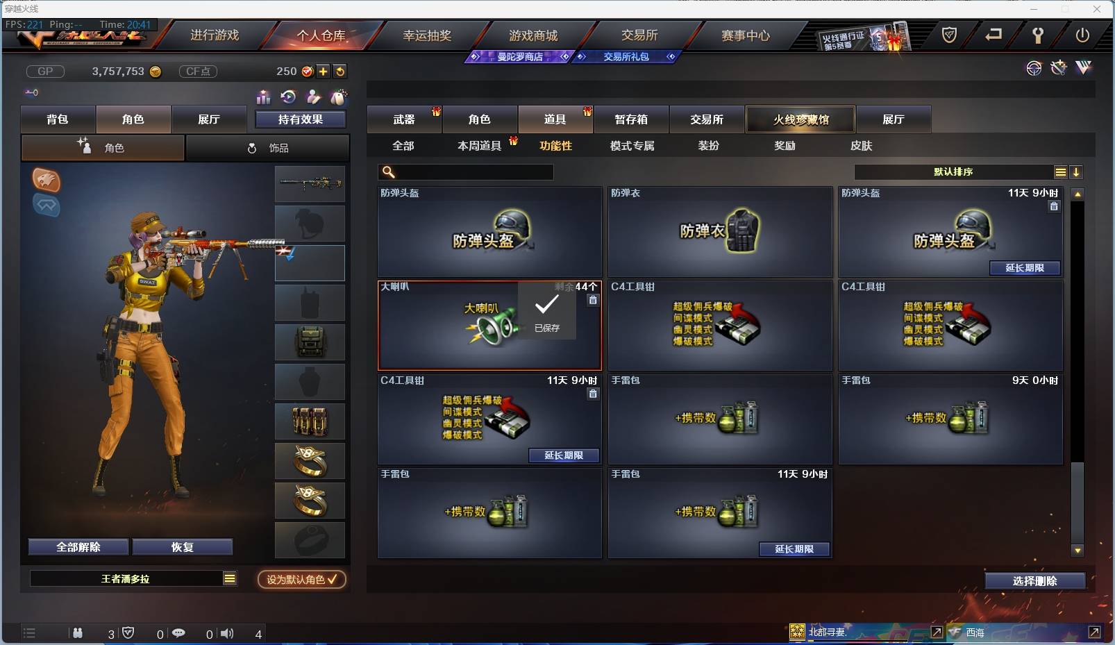 CFSW381236穿越火线账号详情图39