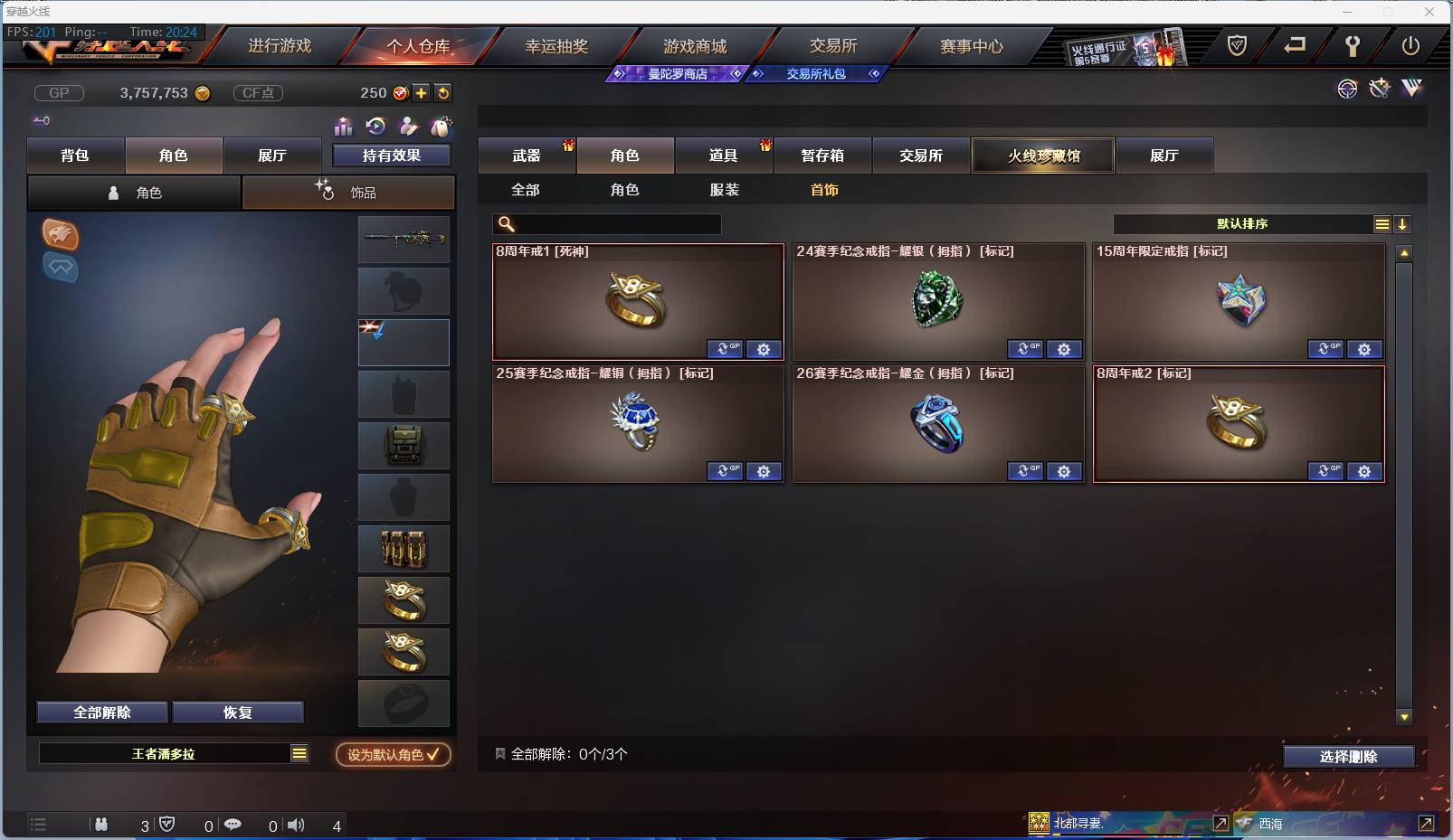 CFSW381236穿越火线账号详情图12
