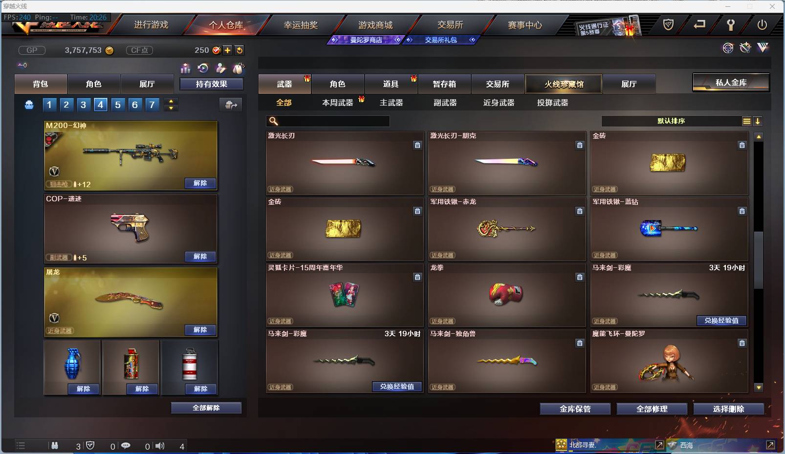 CFSW381236穿越火线账号详情图25