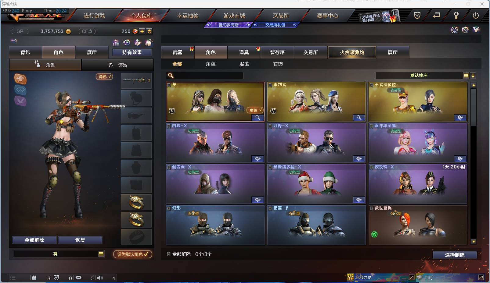 CFSW381236穿越火线账号详情图11
