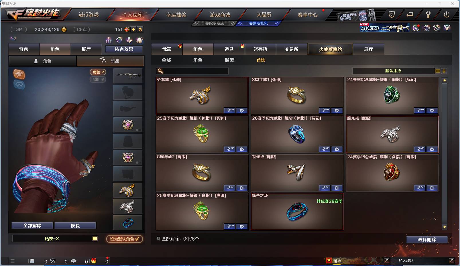 CFSW381235穿越火线账号详情图6