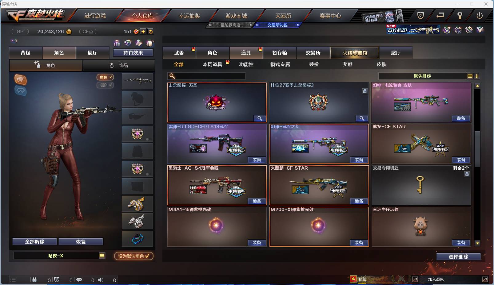 CFSW381235穿越火线账号详情图9