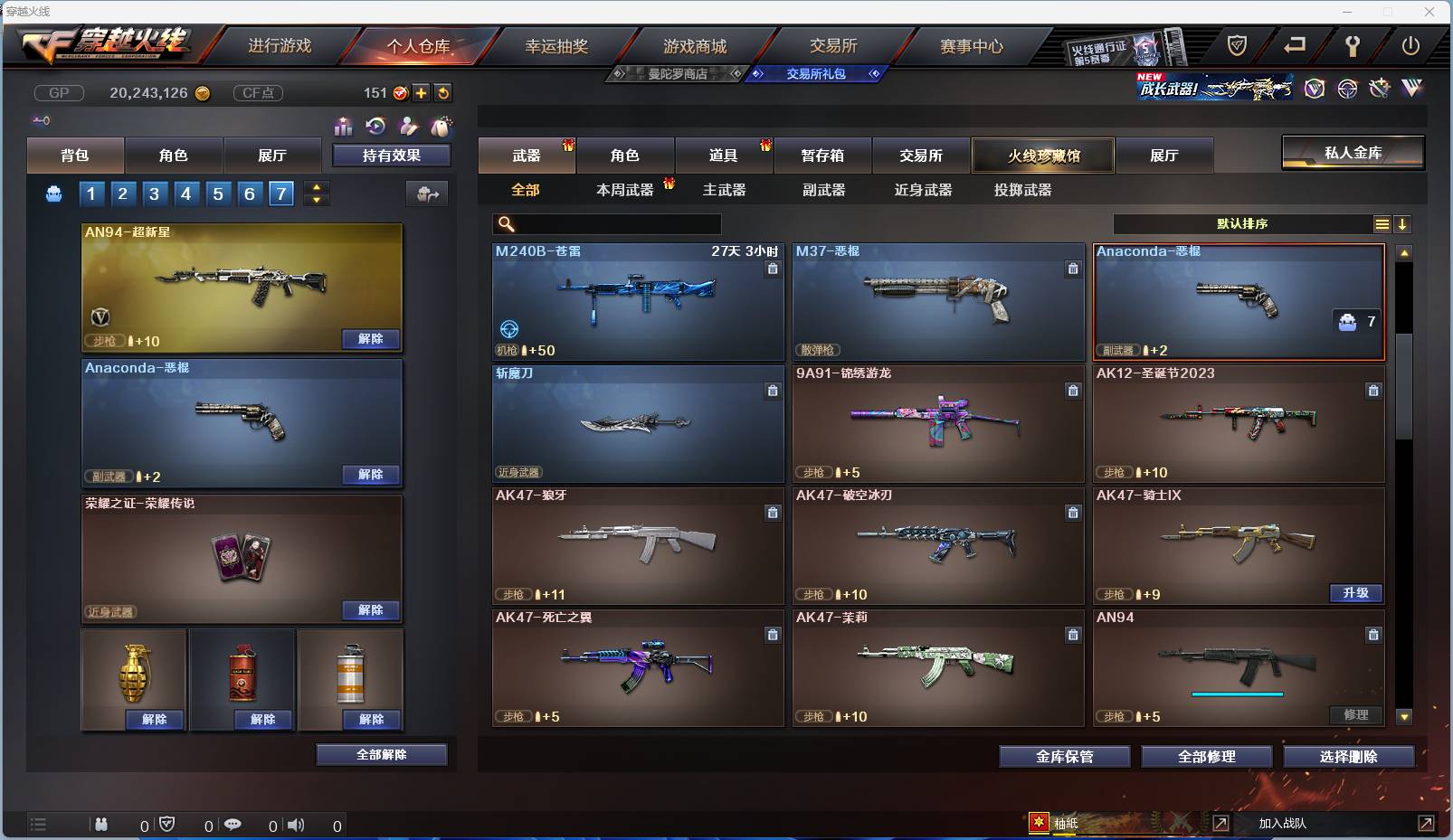 CFSW381235穿越火线账号详情图15