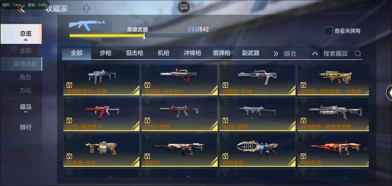 CFMSW373183枪战王者账号详情图23