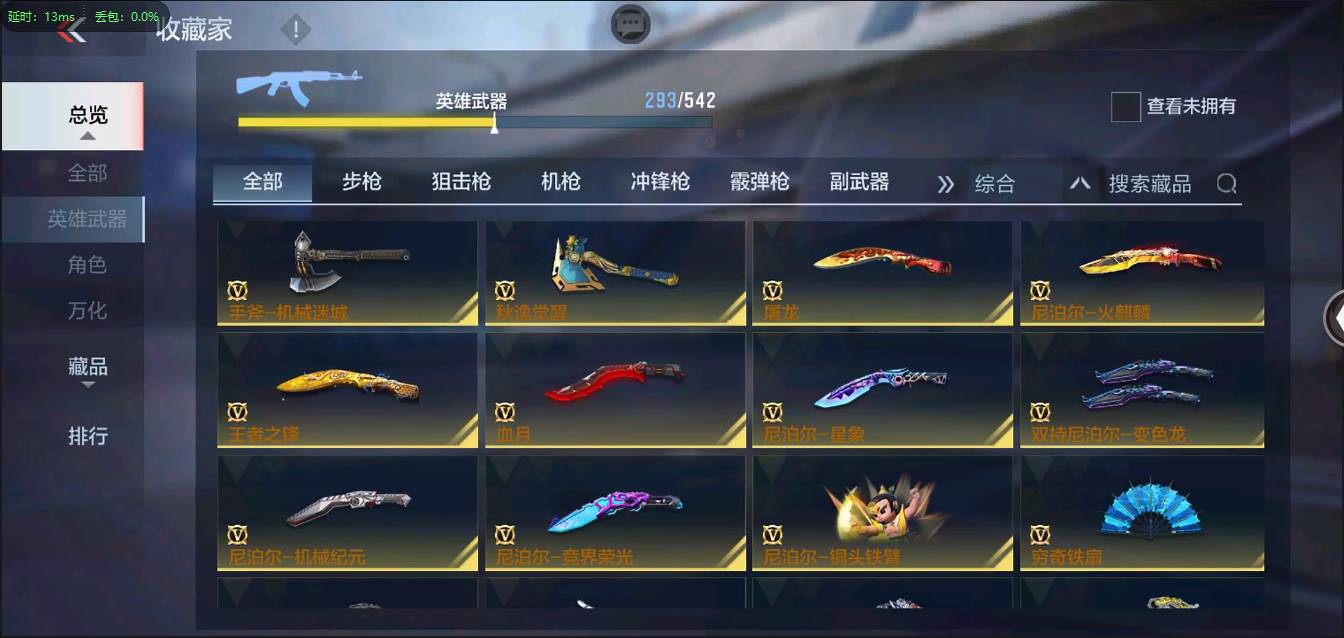 CFMSW373183枪战王者账号详情图29