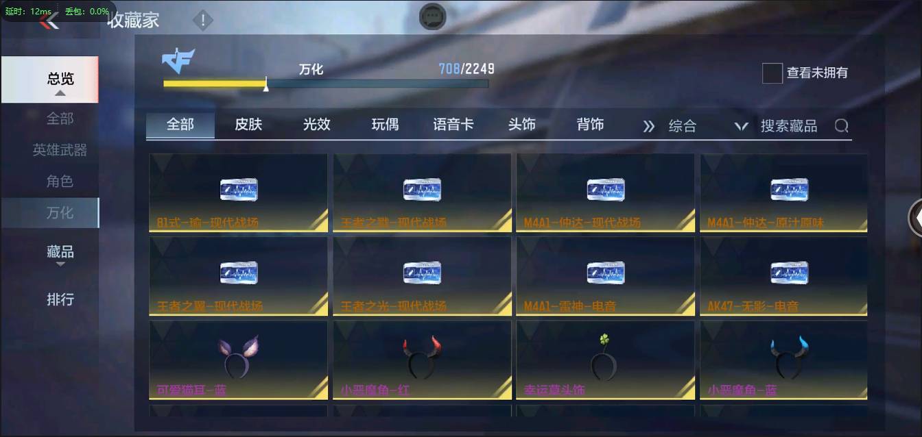 CFMSW373183枪战王者账号详情图62