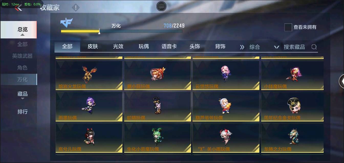 CFMSW373183枪战王者账号详情图59