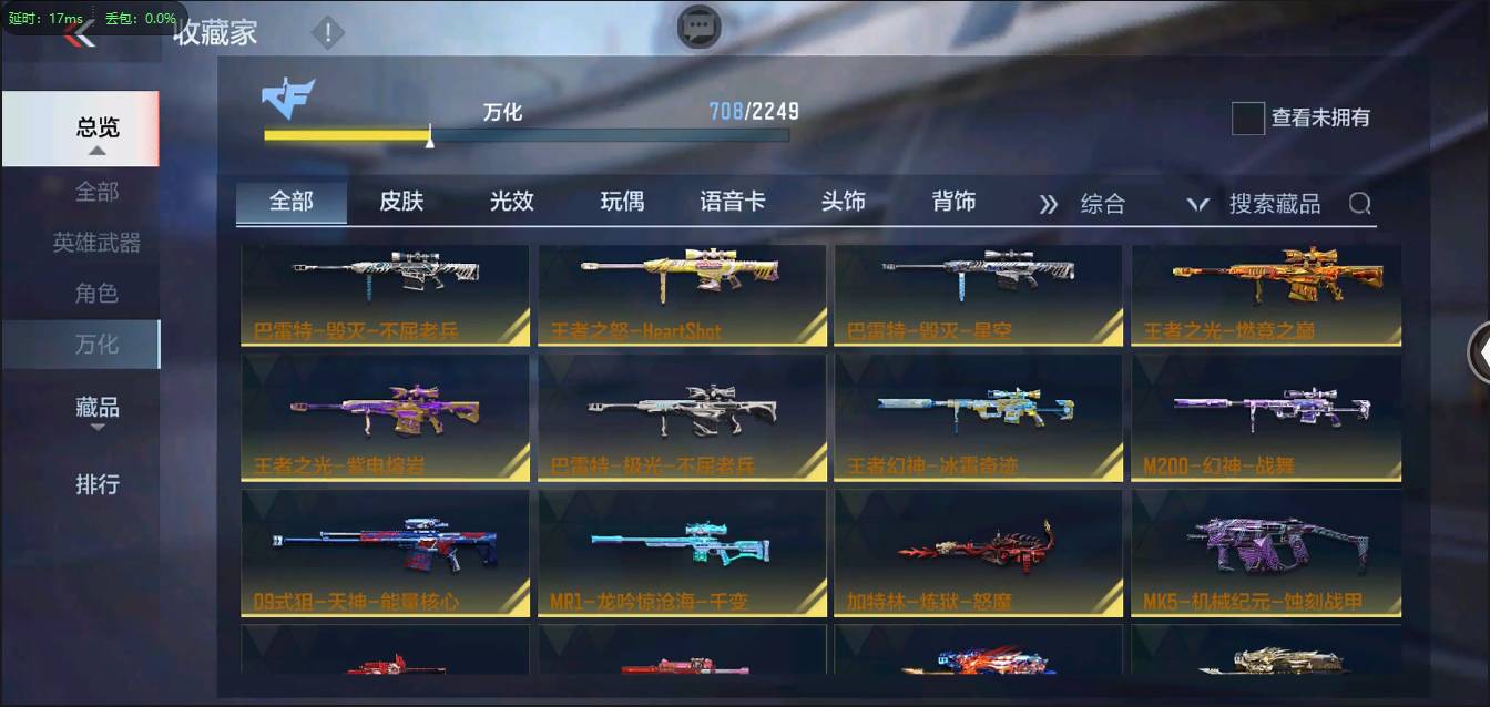 CFMSW373183枪战王者账号详情图49