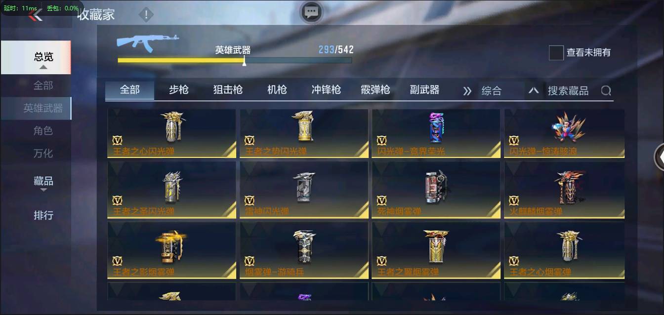 CFMSW373183枪战王者账号详情图34