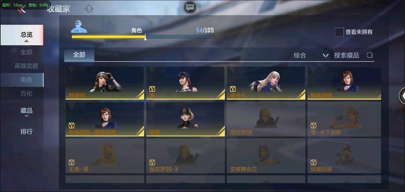 CFMSW373183枪战王者账号详情图40