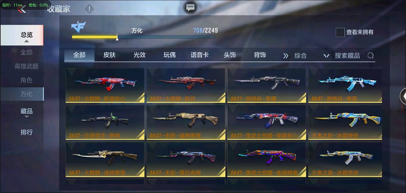 CFMSW373183枪战王者账号详情图41