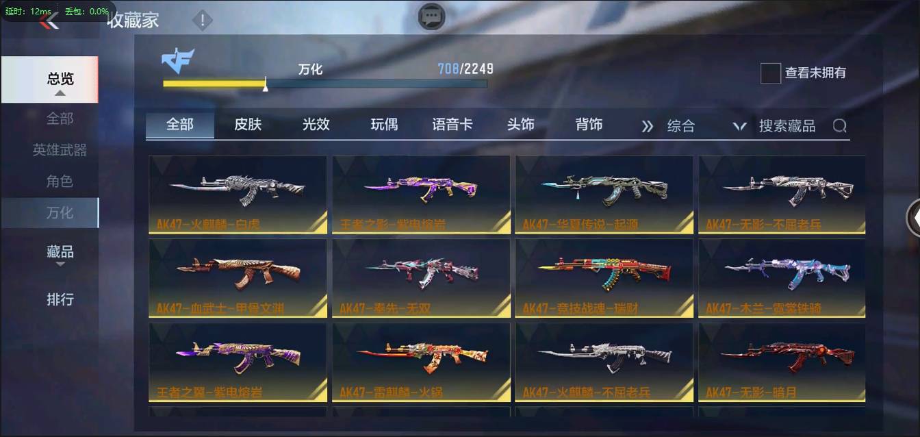 CFMSW373183枪战王者账号详情图43