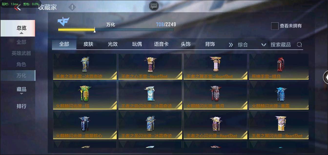 CFMSW373183枪战王者账号详情图55