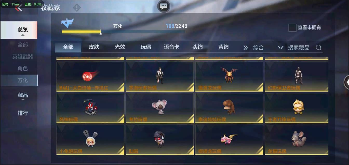 CFMSW373183枪战王者账号详情图57