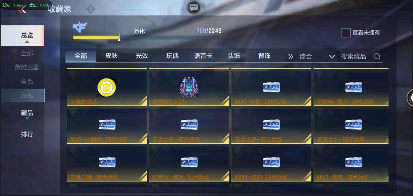 CFMSW373183枪战王者账号详情图61