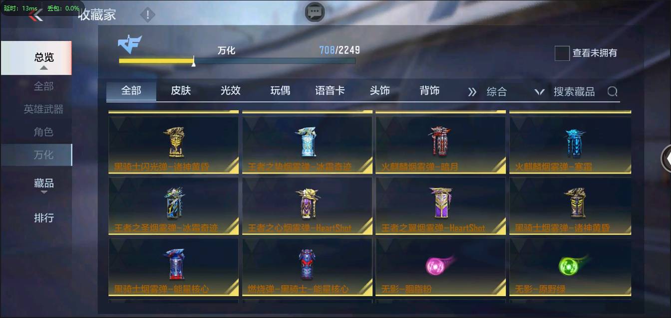 CFMSW373183枪战王者账号详情图56