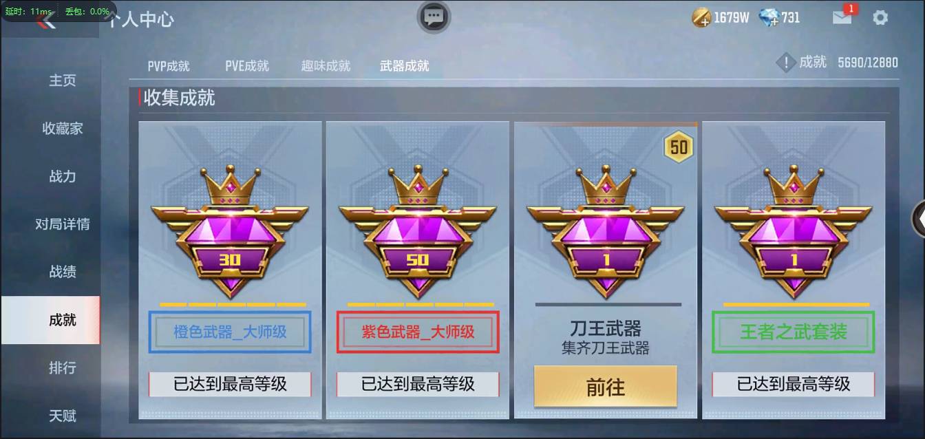 CFMSW373183枪战王者账号详情图72