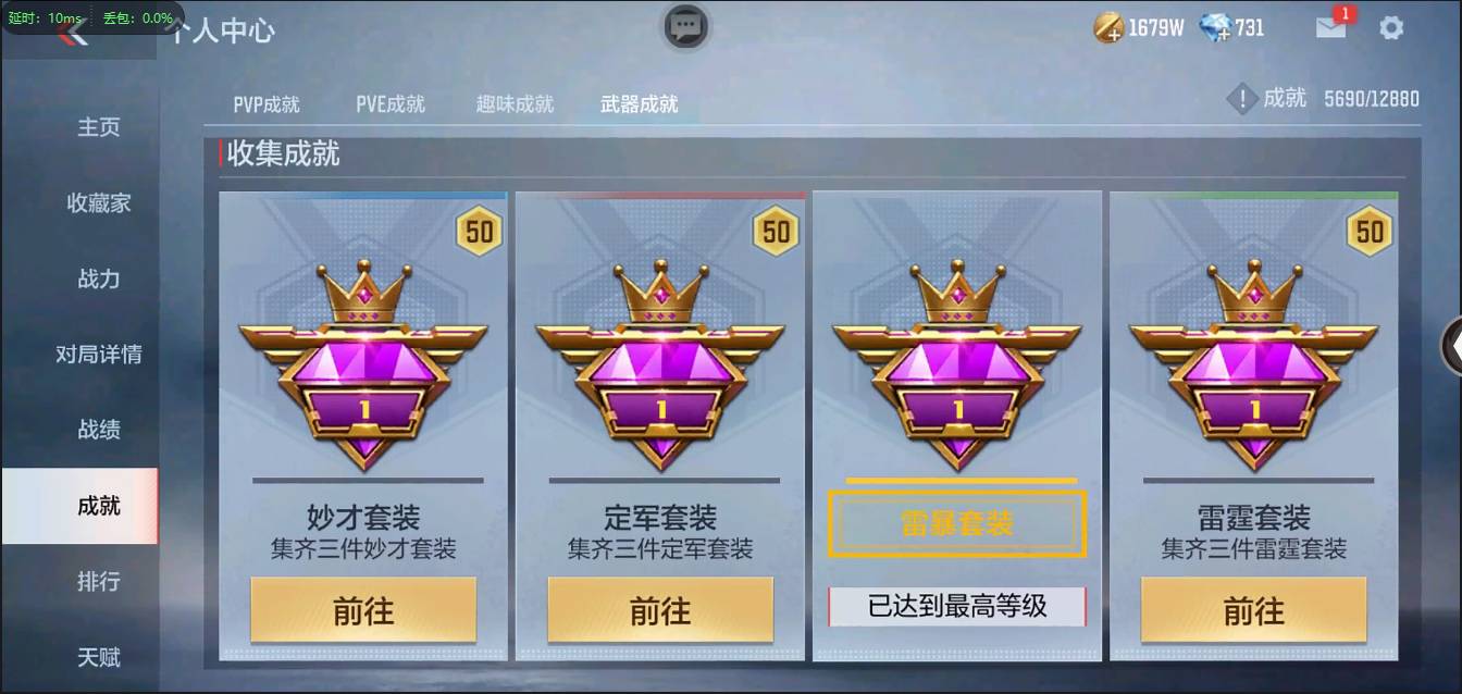 CFMSW373183枪战王者账号详情图80