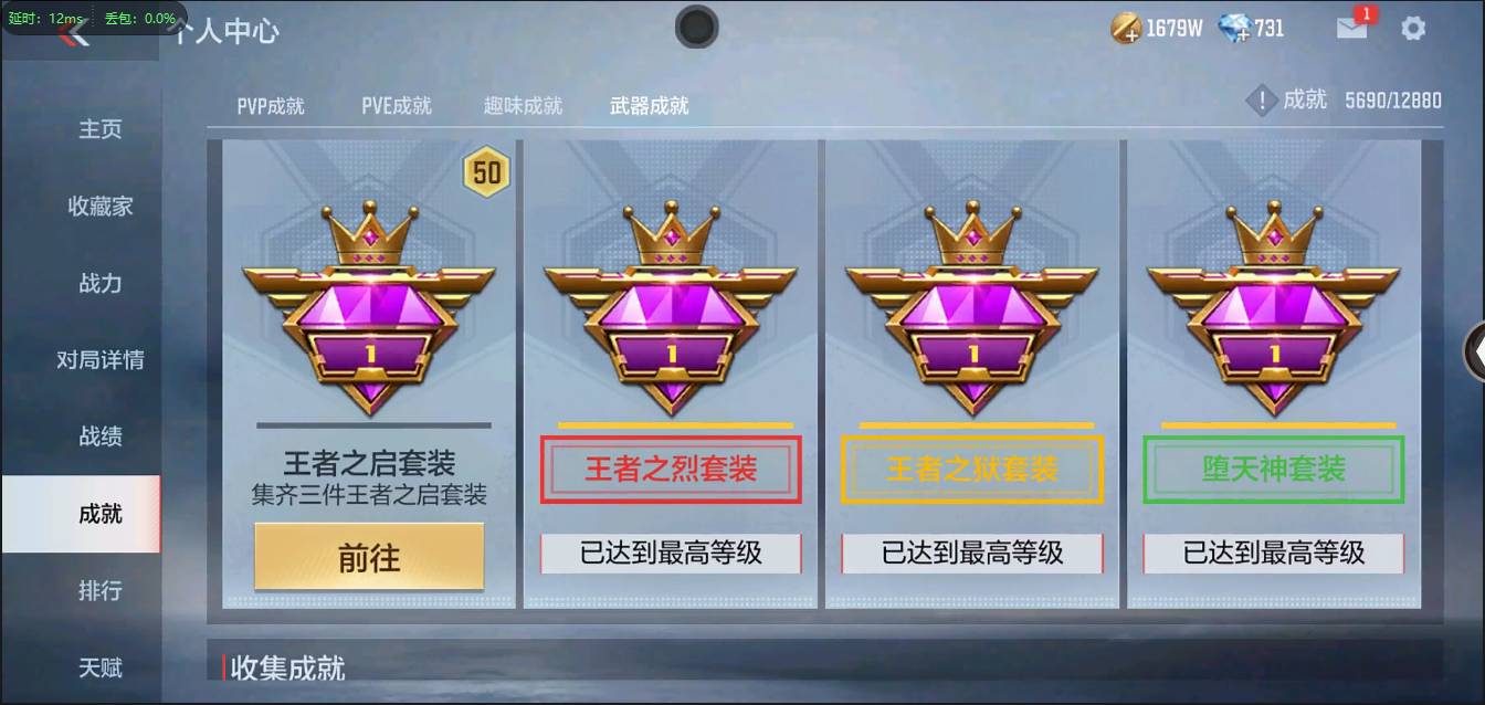 CFMSW373183枪战王者账号详情图83