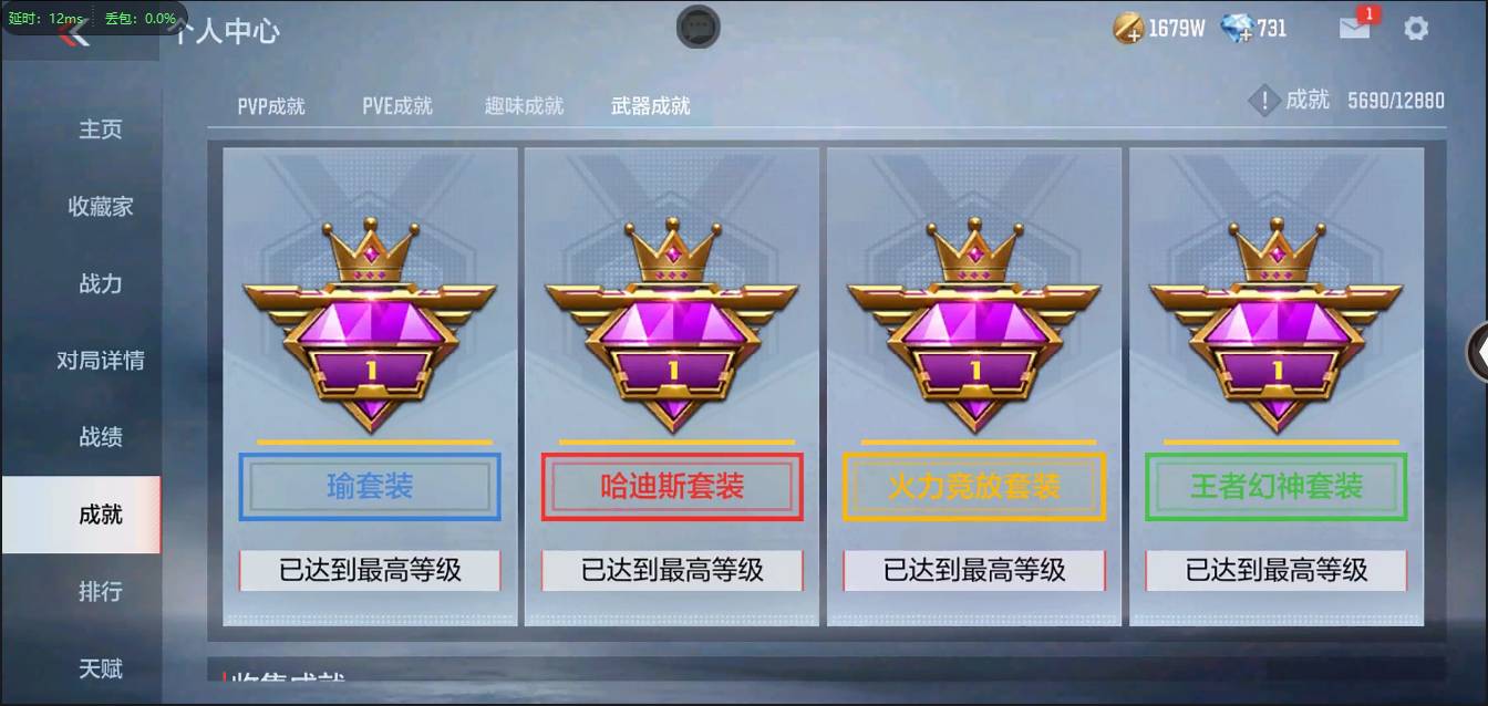 CFMSW373183枪战王者账号详情图82