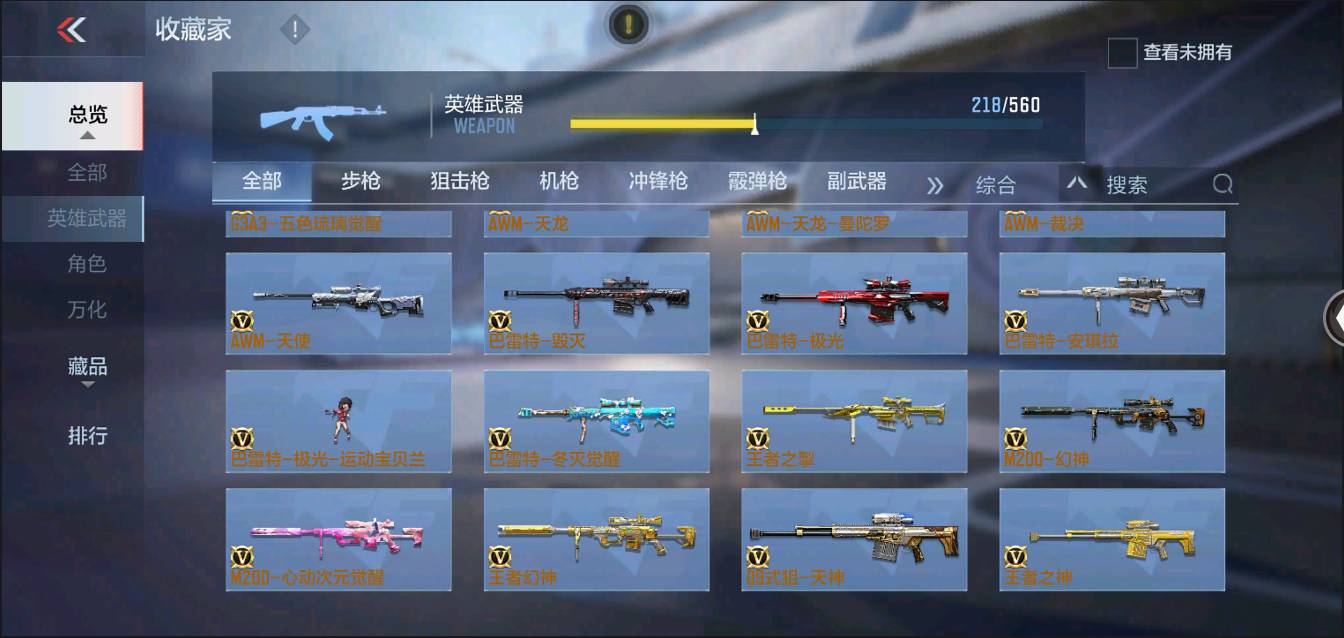 CFMSW373158枪战王者账号详情图12