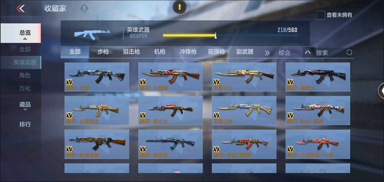 CFMSW373158枪战王者账号详情图6