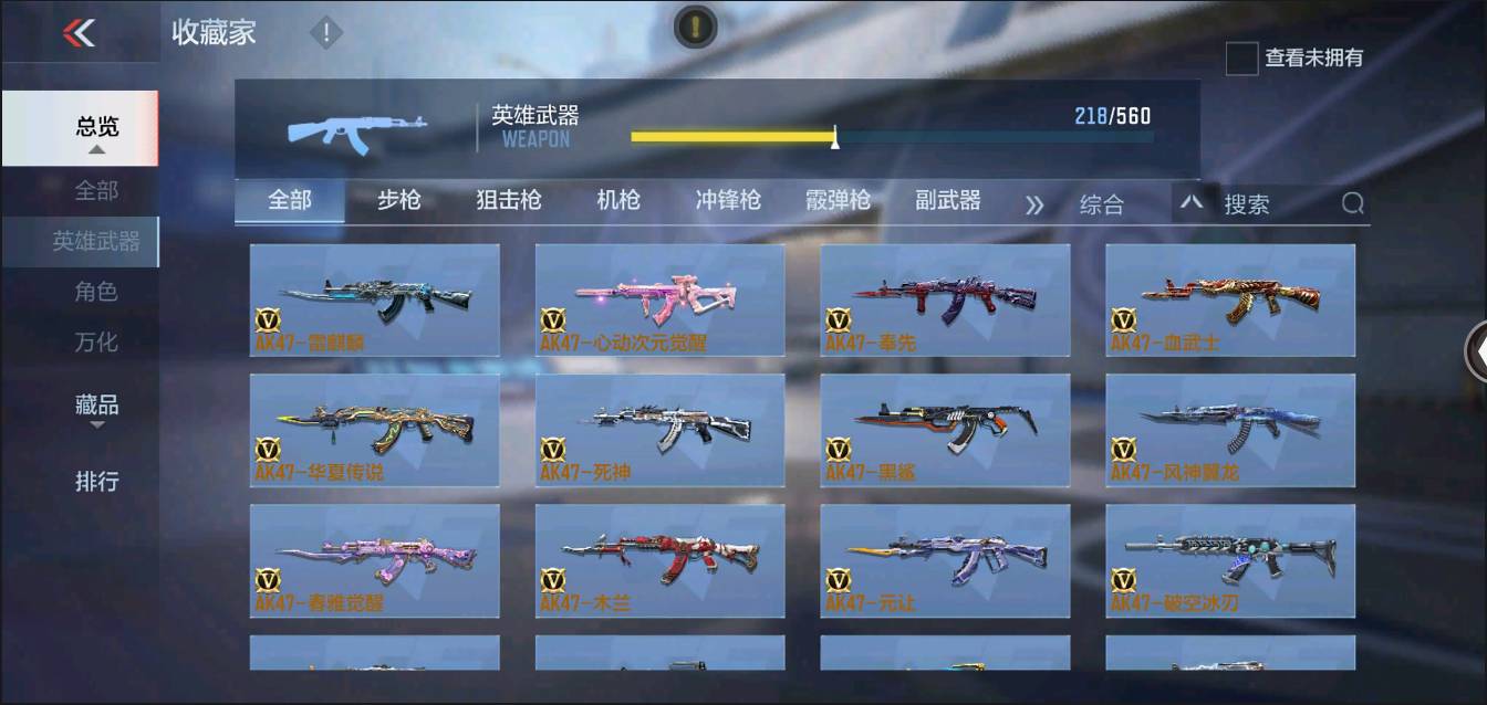 CFMSW373158枪战王者账号详情图7