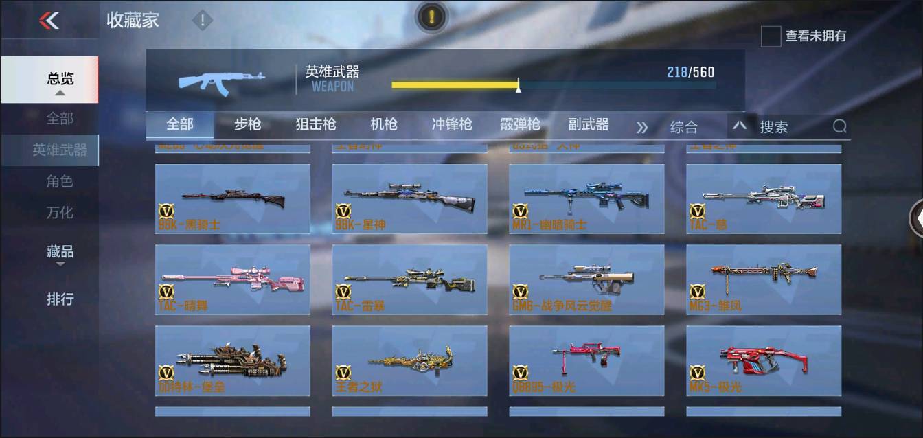 CFMSW373158枪战王者账号详情图13