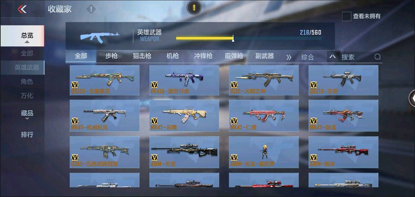 CFMSW373158枪战王者账号详情图11