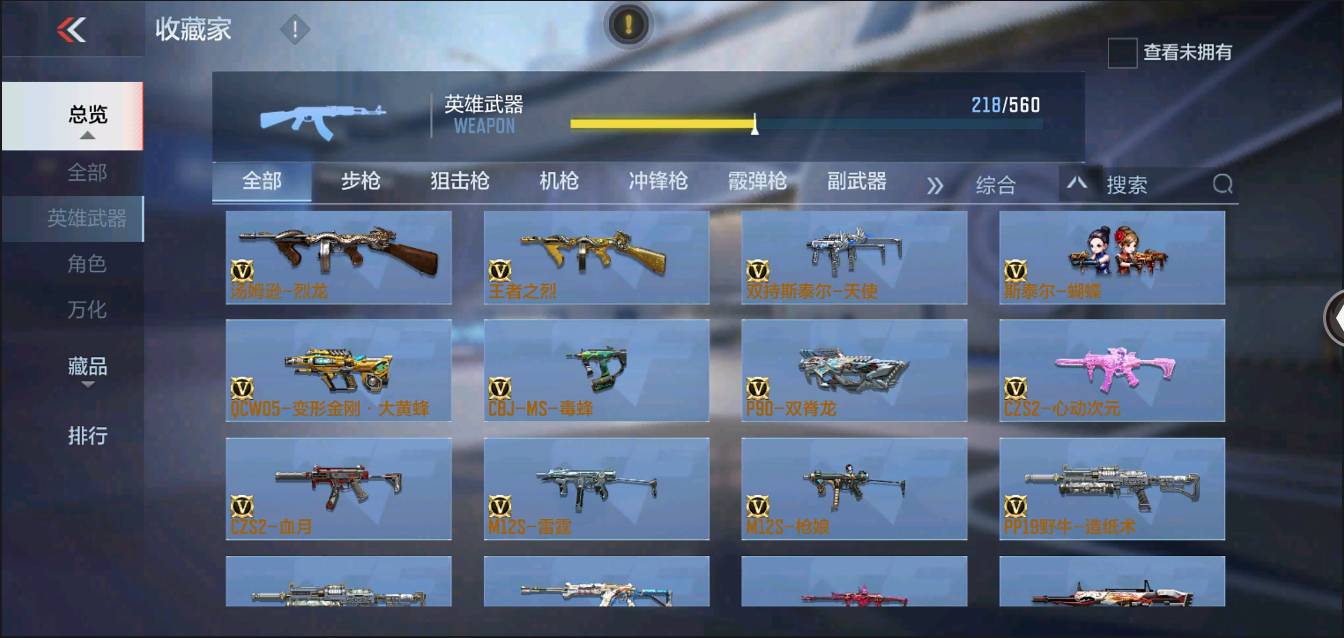 CFMSW373158枪战王者账号详情图14