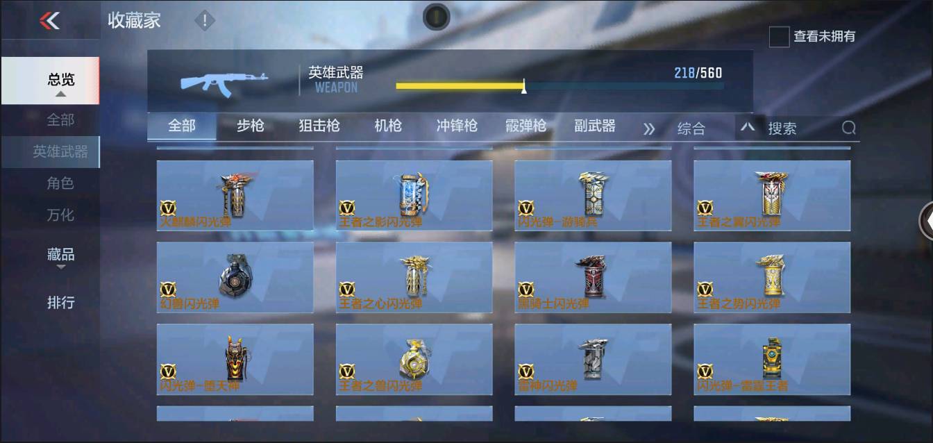 CFMSW373158枪战王者账号详情图22