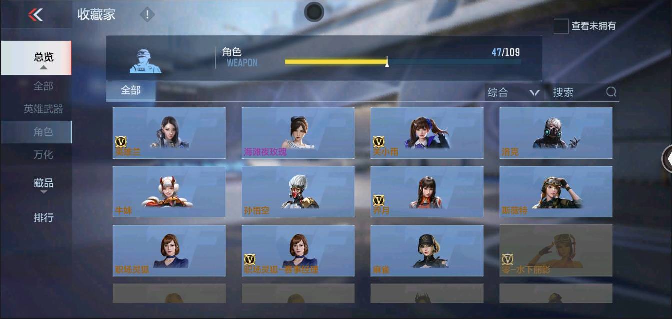 CFMSW373158枪战王者账号详情图28