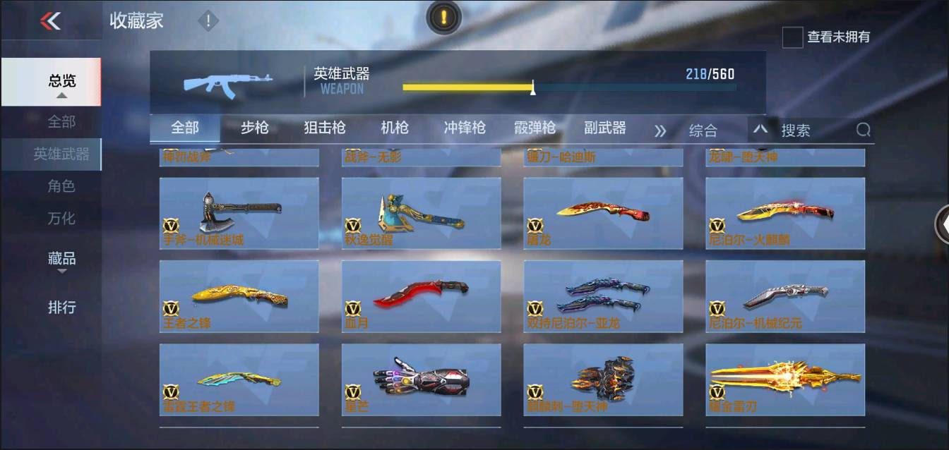 CFMSW373158枪战王者账号详情图19