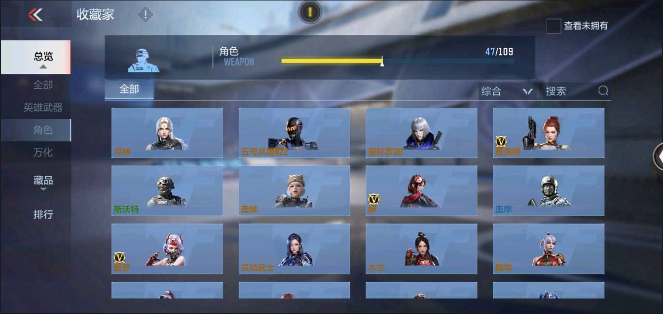 CFMSW373158枪战王者账号详情图25