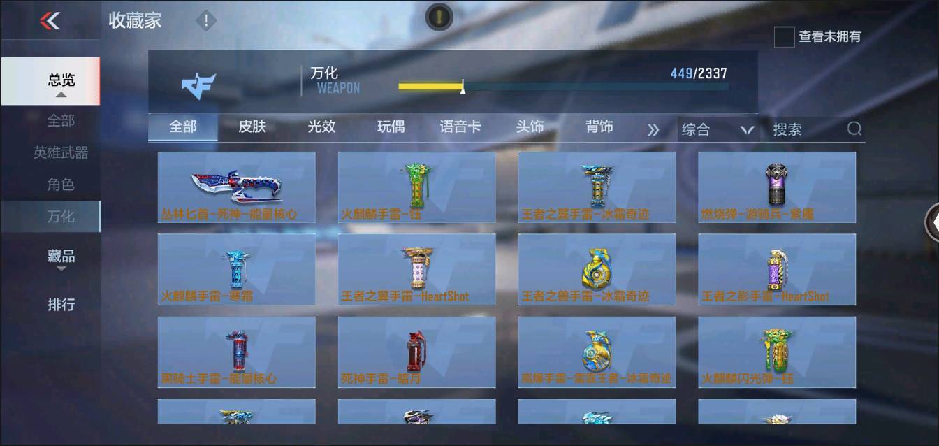 CFMSW373158枪战王者账号详情图37