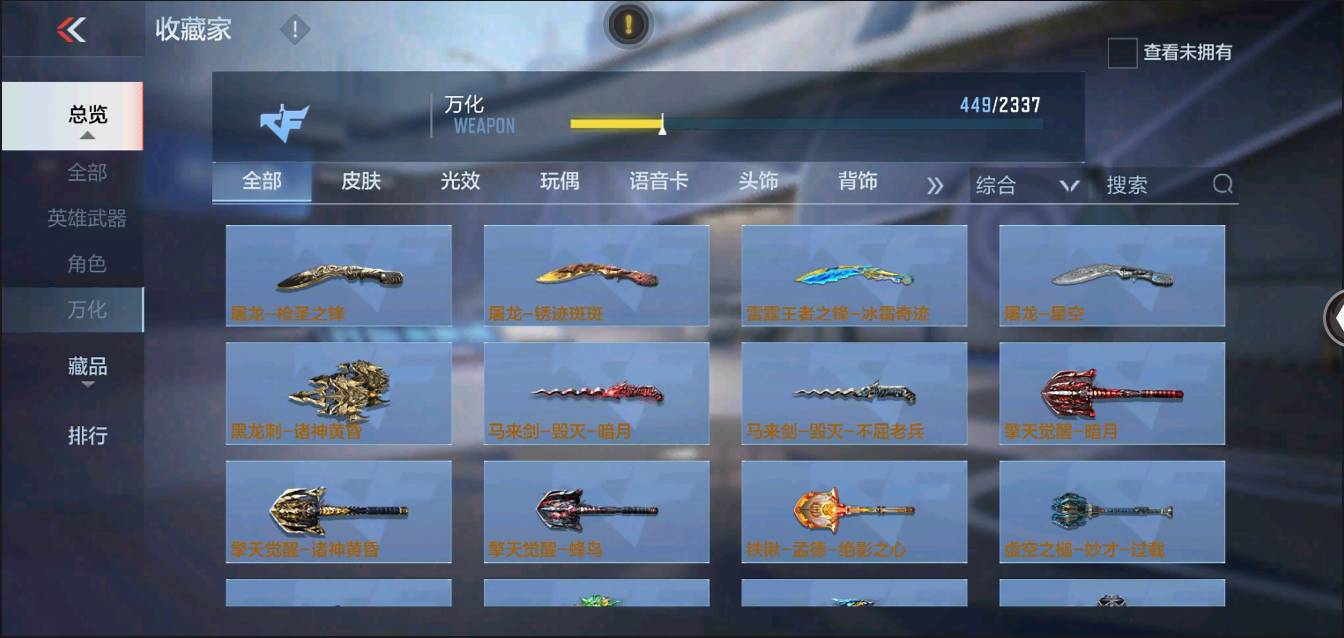 CFMSW373158枪战王者账号详情图36