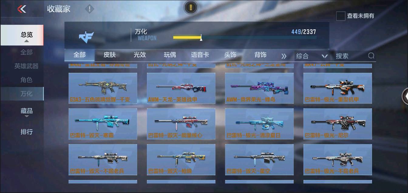 CFMSW373158枪战王者账号详情图32