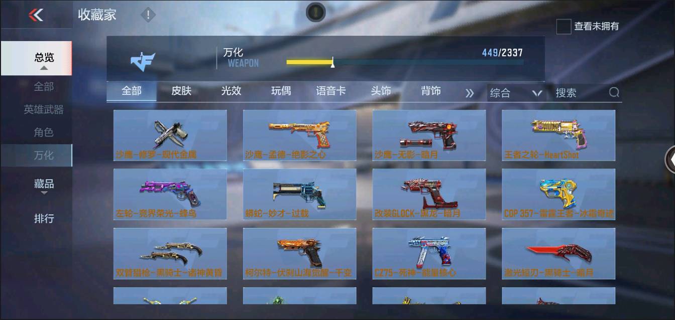 CFMSW373158枪战王者账号详情图34