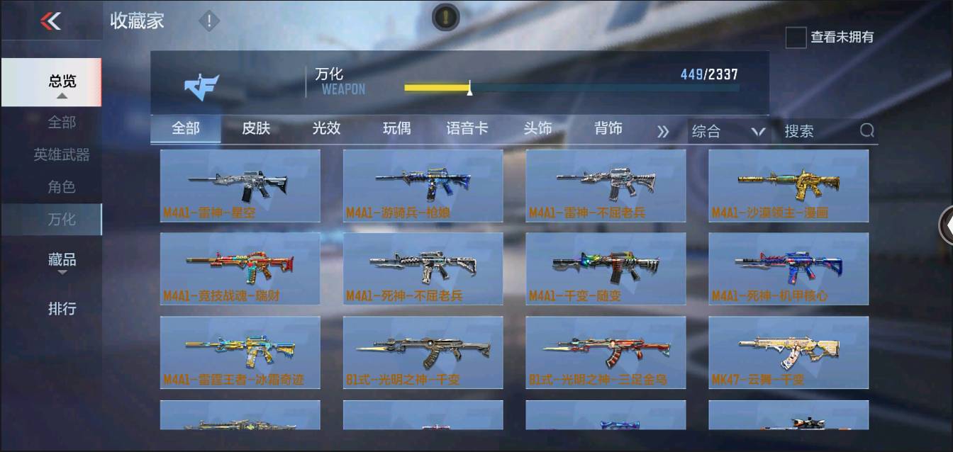 CFMSW373158枪战王者账号详情图31