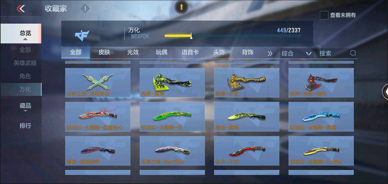 CFMSW373158枪战王者账号详情图35