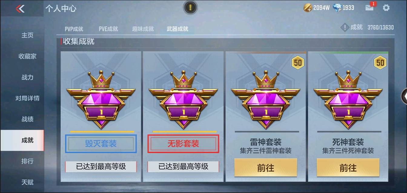 CFMSW373158枪战王者账号详情图49