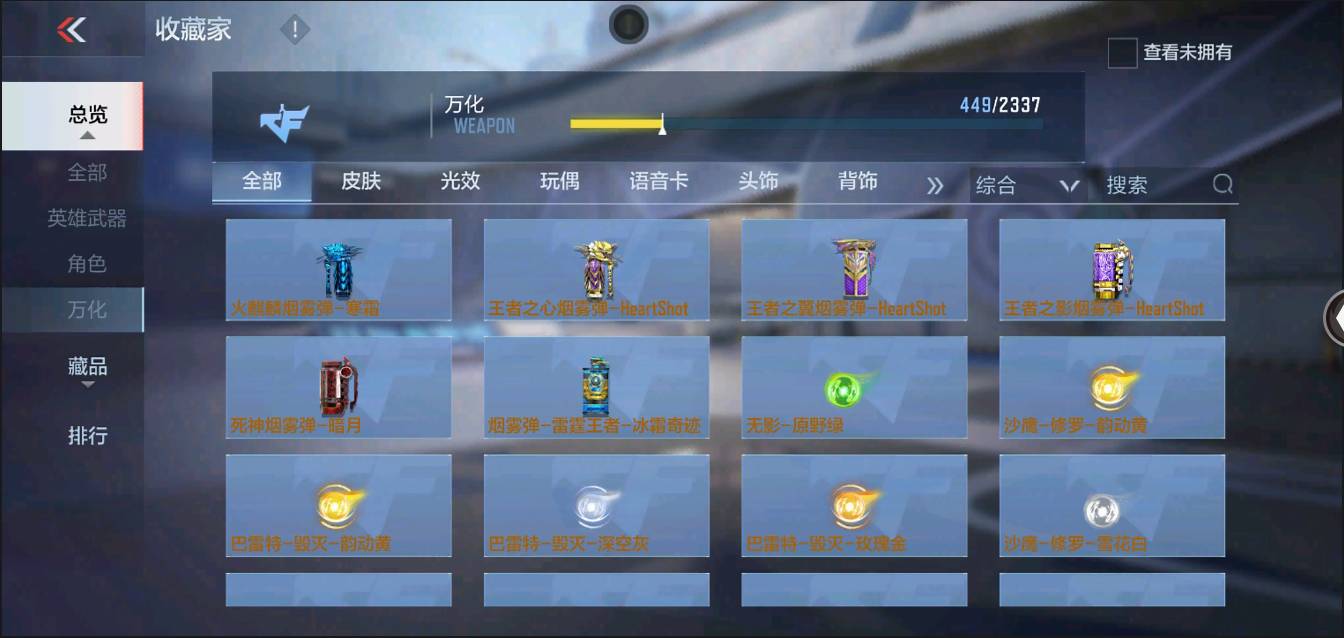 CFMSW373158枪战王者账号详情图39